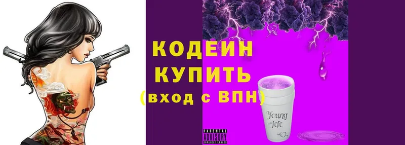 Кодеиновый сироп Lean Purple Drank  Белово 