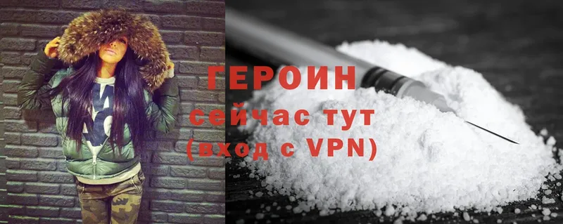 ГЕРОИН Heroin  Белово 